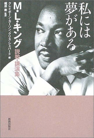 私には夢がある