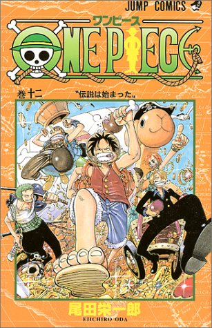 ONE PIECE 12 (ジャンプコミックス)