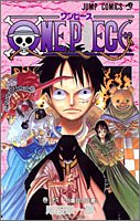 ONE PIECE 36 (ジャンプコミックス)