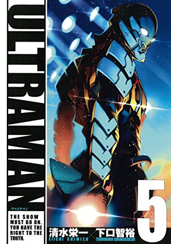 ULTRAMAN(5) (ヒーローズコミックス)