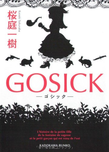 GOSICK ―ゴシック― (角川文庫)