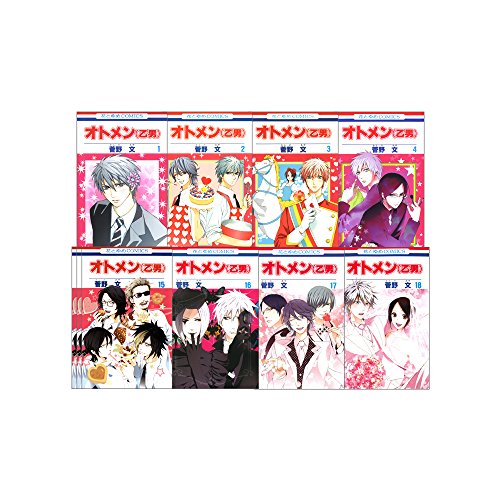 オトメン(乙男) 全18巻 完結セット(花とゆめコミックス)