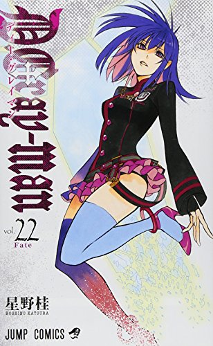 D.Gray-man 22 (ジャンプコミックス)