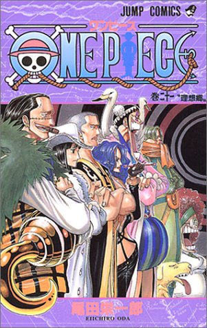 ONE PIECE 21 (ジャンプコミックス)