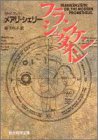 フランケンシュタイン (創元推理文庫 (532‐1))