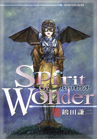 Spirit of Wonder (KCデラックス モーニング)