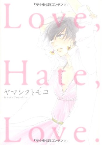 Love,Hate,Love. (Feelコミックス)