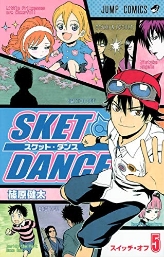 SKET DANCE 5 (ジャンプコミックス)