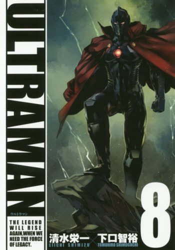 ULTRAMAN(8) (ヒーローズコミックス)