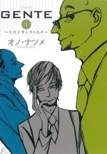 GENTE  1 (Fx COMICS)