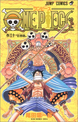 ONE PIECE 30 (ジャンプコミックス)