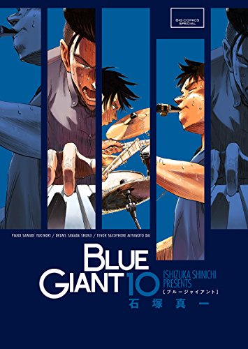 BLUE GIANT 10 (ビッグコミックススペシャル)