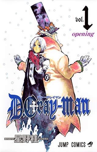 D.Gray-man (1) ジャンプコミックス