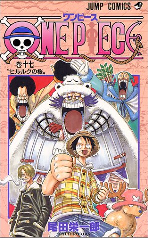 ONE PIECE 17 (ジャンプコミックス)