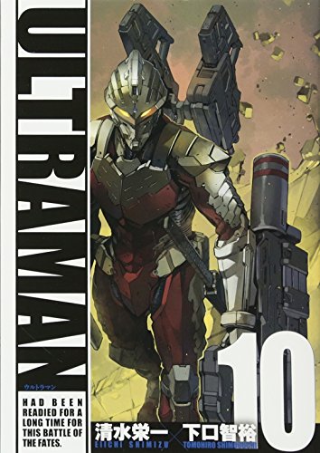 ULTRAMAN(10) (ヒーローズコミックス)