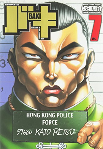 バキ完全版 7 (少年チャンピオン・コミックス)