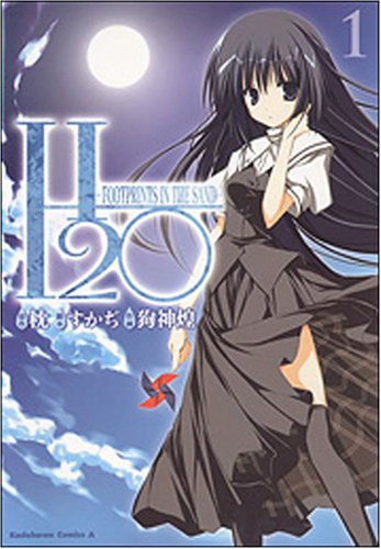 H2O―FOOTPRINTS IN THE SAND (1) (角川コミックス・エース (KCA187-1))