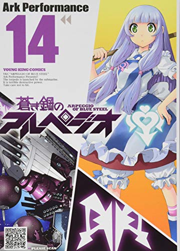 蒼き鋼のアルペジオ 14 (ヤングキングコミックス)