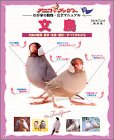 文鳥―文鳥の飼育・医学・生態・歴史…すべてがわかる (スタジオ・ムック―アニファブックス-わが家の動物・完全マニュアル-)