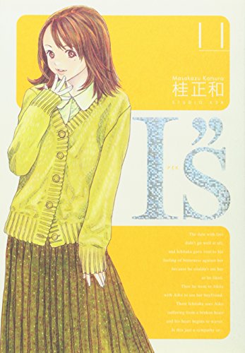 I”s完全版 11 (ヤングジャンプコミックス)