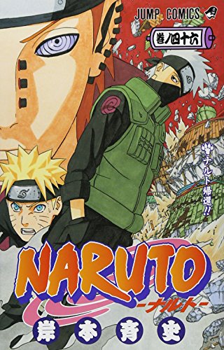 NARUTO -ナルト- 46