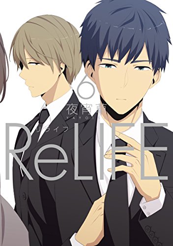 ReLIFE6 (アース・スターコミック) (アース・スターコミックス)