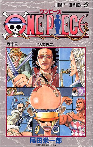 ONE PIECE 13 (ジャンプコミックス)