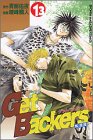 GetBackers奪還屋 (13) (少年マガジンコミックス)