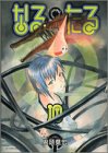 なるたる(10) (アフタヌーンKC)