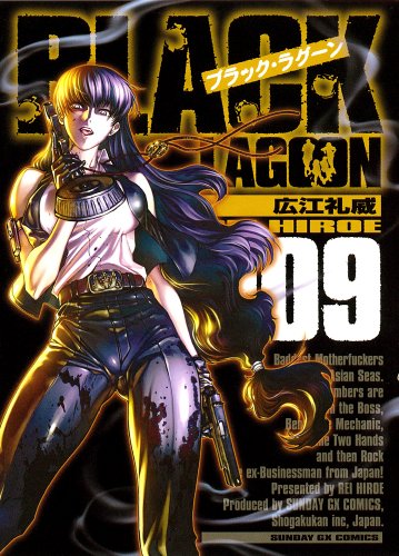 BLACK LAGOON 9 (サンデーGXコミックス)