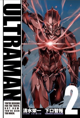 ULTRAMAN 2 (ヒーローズコミックス)