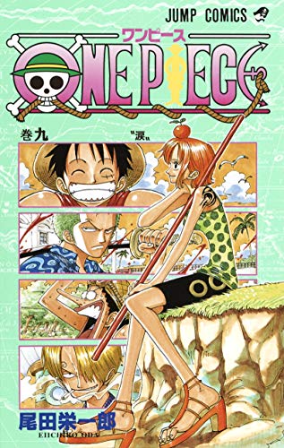 ONE PIECE  9 (ジャンプコミックス)