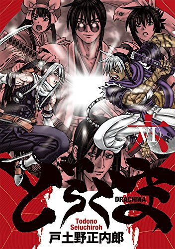 どらくま 6 (BLADE COMICS)