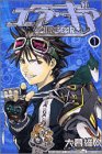 エア・ギア(1) (講談社コミックス)