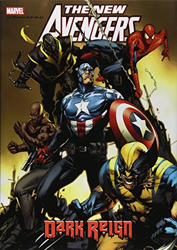 ニューアベンジャーズ:ダークレイン (MARVEL)