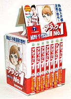 アタックNo.1 全7巻セット (ホーム社漫画文庫)