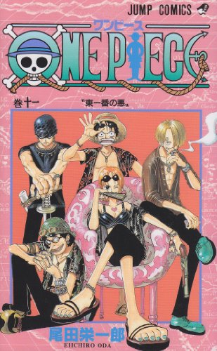 ONE PIECE 11 (ジャンプコミックス)