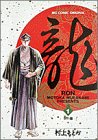 龍(RON) (1) (ビッグコミックス)