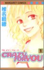 Crazy for you 1 (マーガレットコミックス)