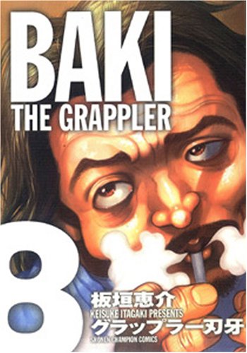 グラップラー刃牙完全版 8―BAKI THE GRAPPLER (少年チャンピオン・コミックス)