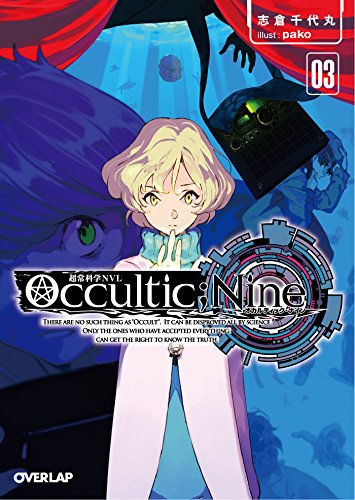 Occultic;Nine3 -オカルティック・ナイン- (オーバーラップ文庫)