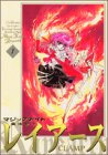 魔法騎士レイアース 新装版 (1) (KCデラックス)