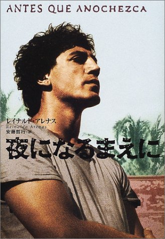 夜になるまえに