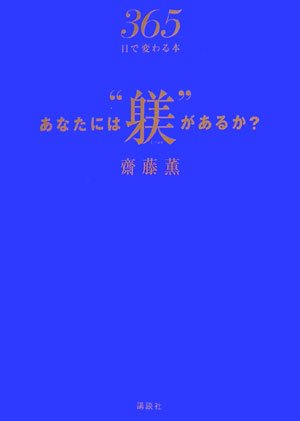 あなたには“躾”があるか?