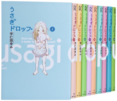 うさぎドロップ全10巻完結セット