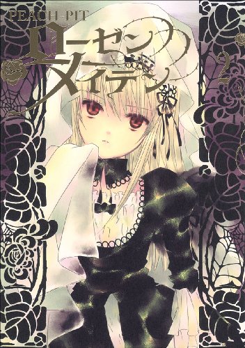 ローゼンメイデン 2 (ヤングジャンプコミックス)