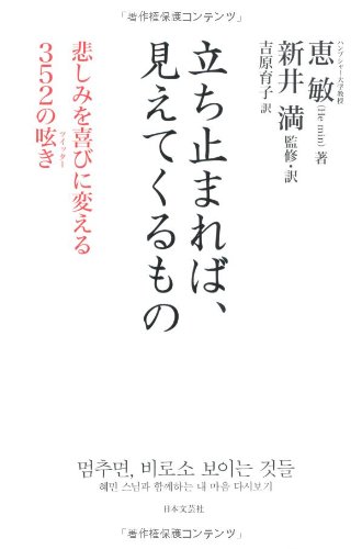 立ち止まれば、見えてくるもの