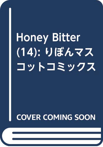 Honey Bitter 14 (りぼんマスコットコミックス)