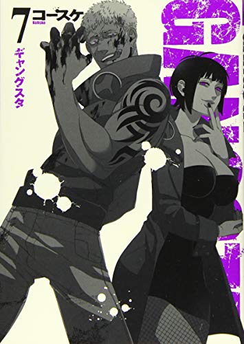 GANGSTA. 7 (BUNCH COMICS)