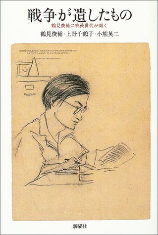 戦争が遺したもの